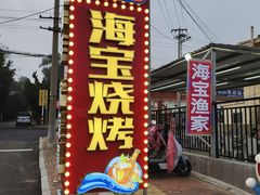 -养马岛旅游度假区
