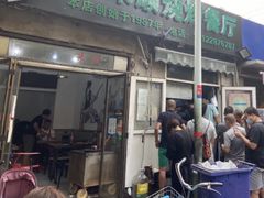 -同来顺烧烤餐厅(哈尔滨道店)