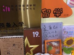 -韩通韩国语学院(虹口校区)