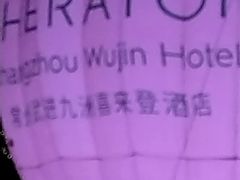 -常州武进九洲喜来登酒店
