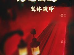 -E+有冰工厂·昆仑寒宫2(五角场店)