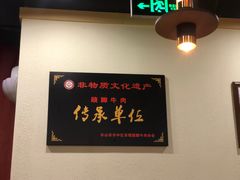 -肖四女乐山跷脚牛肉(世博源店)