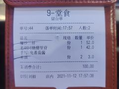 账单-恭敬李·烤鸭(天坛北门店)