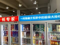 -蚝专家(北滘店)