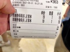 -一只酸奶牛(时代天街A馆店)