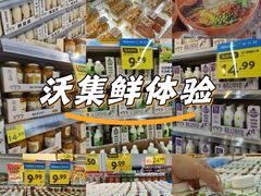 -沃尔玛(星湖商业城店)