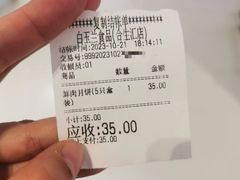 -白玉兰食品甜凤店(合生汇店)
