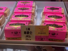 -鹤所·低糖零蔗糖烘焙(长楹店)