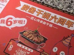 -炭舍干锅(华发商都店)