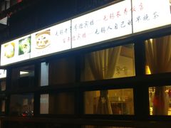 -欣旺·迎宾楼·百年无锡菜