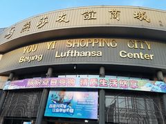 -燕莎友谊商城(亮马桥店)