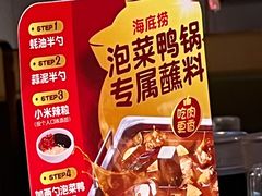 -海底捞火锅(东方时代广场店)