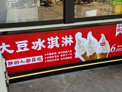 -素满香·全民食养自助(建邺万达店)