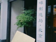 -Metal hands·铁手咖啡