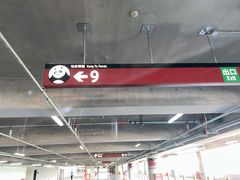 -北京环球影城主题公园-停车楼