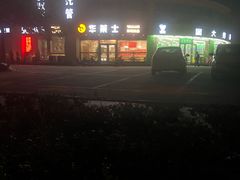 -华莱士·炸鸡汉堡(蜜欢购物店)