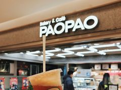 -PAOPAO Bakery&Café(港汇店)