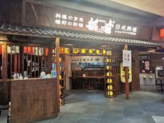 -稻前Taoki(方圆荟店)