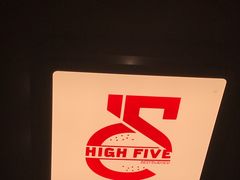 -HIGH FIVE哈福手工汉堡(桂林路店)