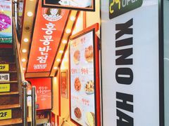 -香港饭店0410(弘大店)