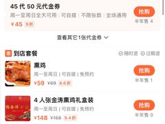 -张金涛熏鸡(人民南路店)