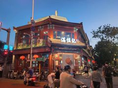 -牛街清真满恒記(平安里西大街店)