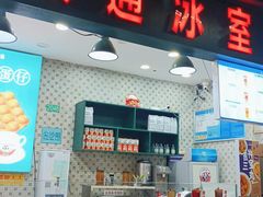 门面-大通冰室(荣基店)