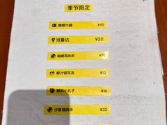 菜单-About Bistro關於·泰式家庭料理