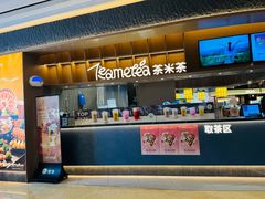 -湊湊火锅·茶憩(颐堤港店)