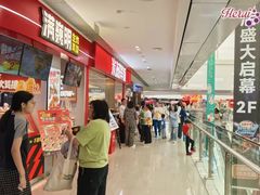 -和瑞广场
