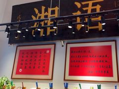 -湘语·湖南家常菜(新洲店)