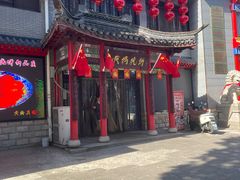 -黄桥宾馆黄桥烧饼(银杏路店)