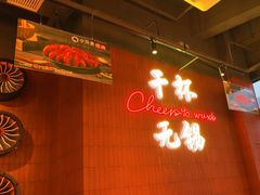 -本色.小马哥烧烤(无锡九里仓店)