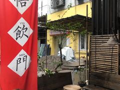 -悟饮门市景店