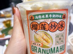 -虎婆冷饮店·海南特色炒冰(三亚湾店)