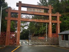 -七寨湖公园