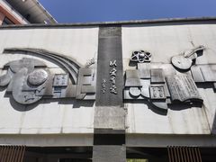 -北京第二实验小学