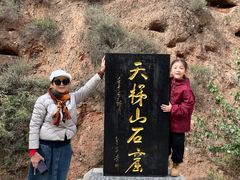 -天梯山石窟