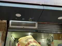 门面-成裕雪糕店(士多店)