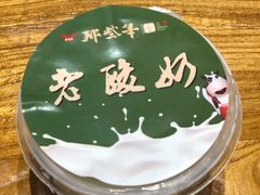 -那些年记忆烧烤