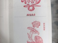 -美罗城