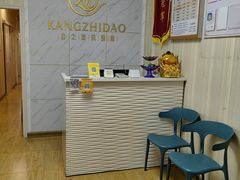 -康之道盲人按摩(No.3台北路店)