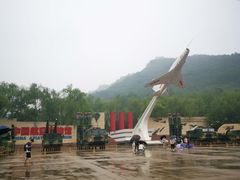 -中国航空博物馆