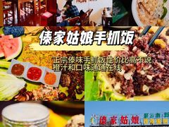 -大理古城