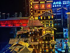 -正南齐北·老街糯米团(洪崖洞店)