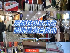 -友谊服饰商场(名品商厦店)
