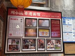 -周小波重庆小面·重庆名小吃(邹容路店)