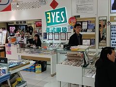 -美式眼镜·授权蔡司.依视路.尼康.豪雅.明月(人民广场店)