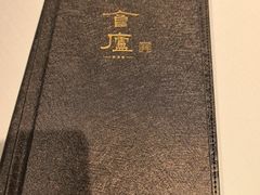 -食廬(浦东嘉里城店)