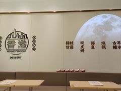 -瑞虹新天地月亮湾